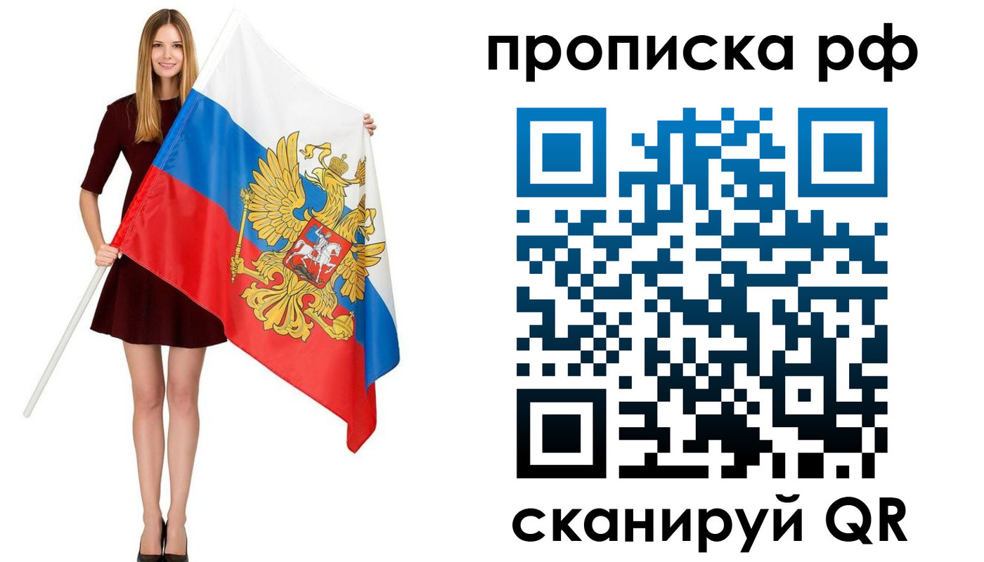 временная регистрация для всех в Горячем Ключе