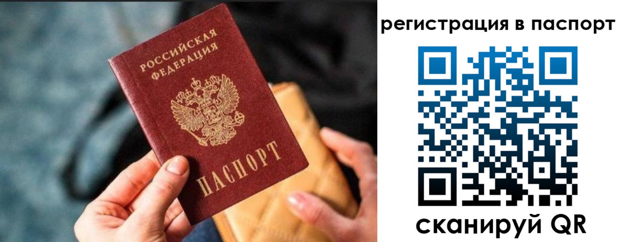 временная регистрация купить в Горячем Ключе