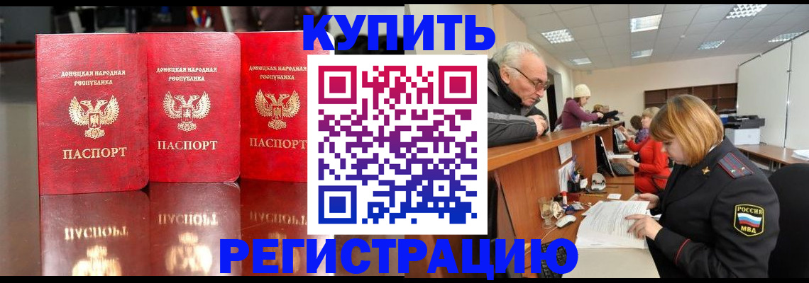 временная регистрация собственник в Горячем Ключе