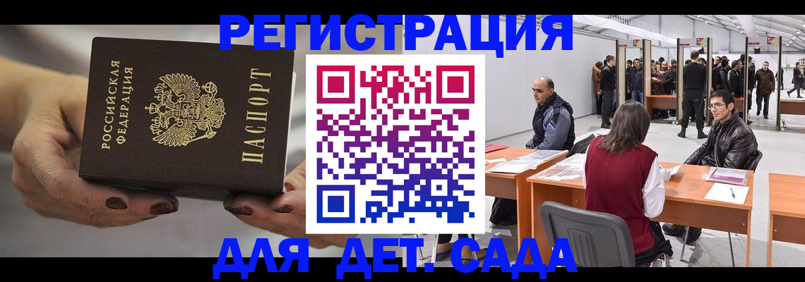 прописка для кредита в Горячем Ключе