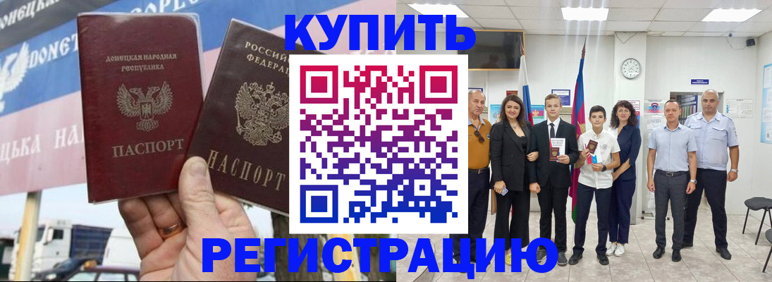 миграционный учет в Горячем Ключе